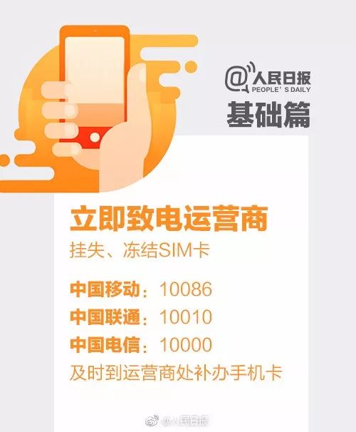 机丢了怎么办?别慌,这几招教给你!|支付宝|安徽