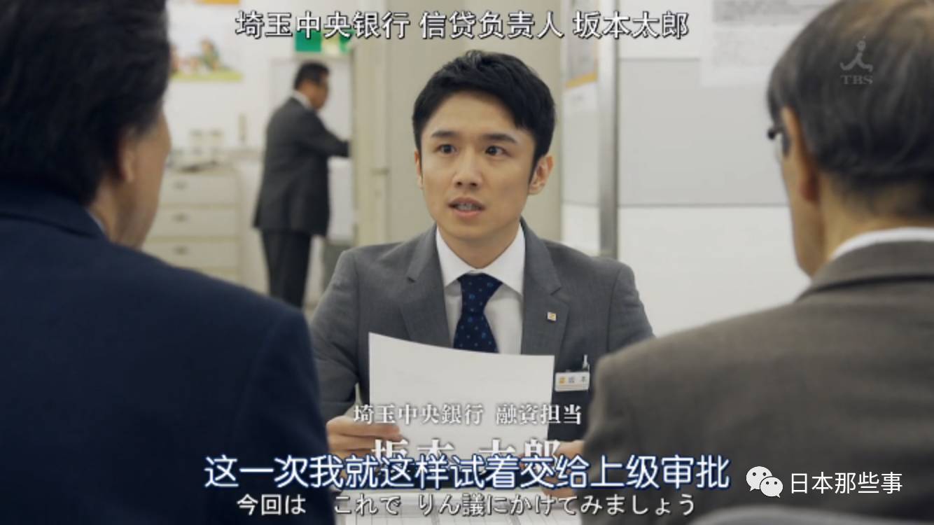 他饰演的银行员工努力地为客户着想，劝说宫泽开发新商品时满脸的真诚↓