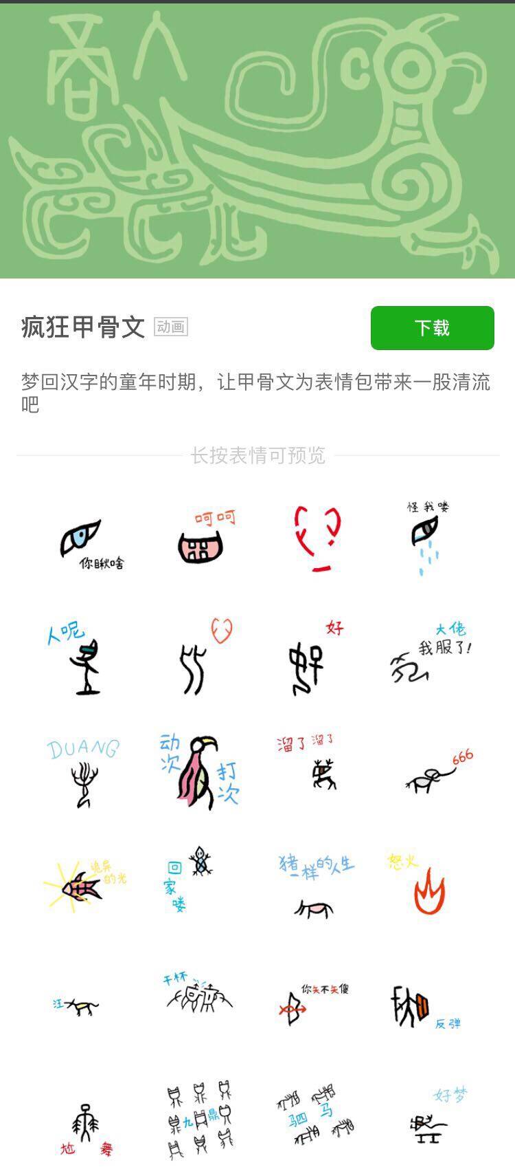 这是世界上最古老的表情包!只有智商极高的