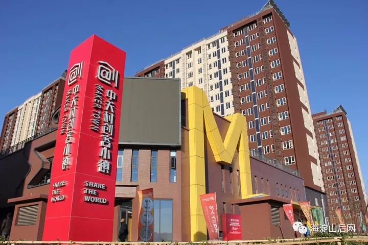 好消息!温泉镇中关村创客小镇今天盛大开园啦