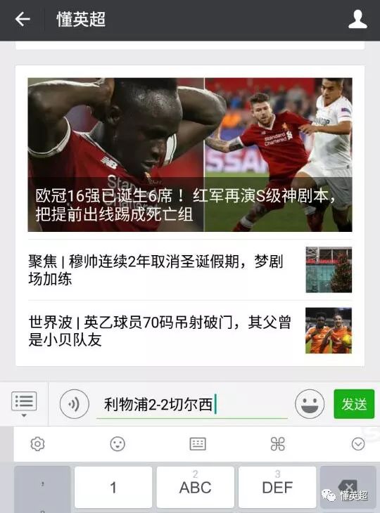 幺鸡妹派钱啦!竞猜利物浦vs切尔西比分赢1660元红包-手机新浪网