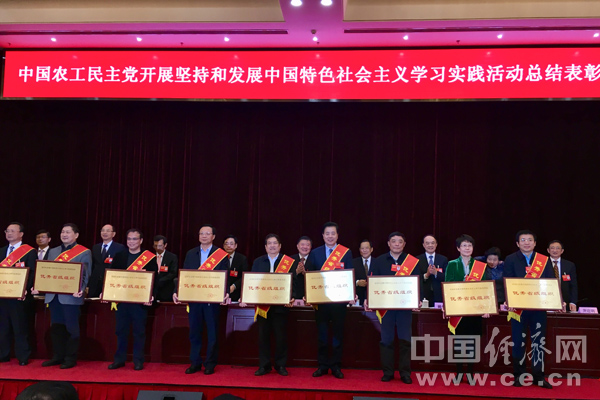 中国农工民主党开展坚持和发展中国特色社会主