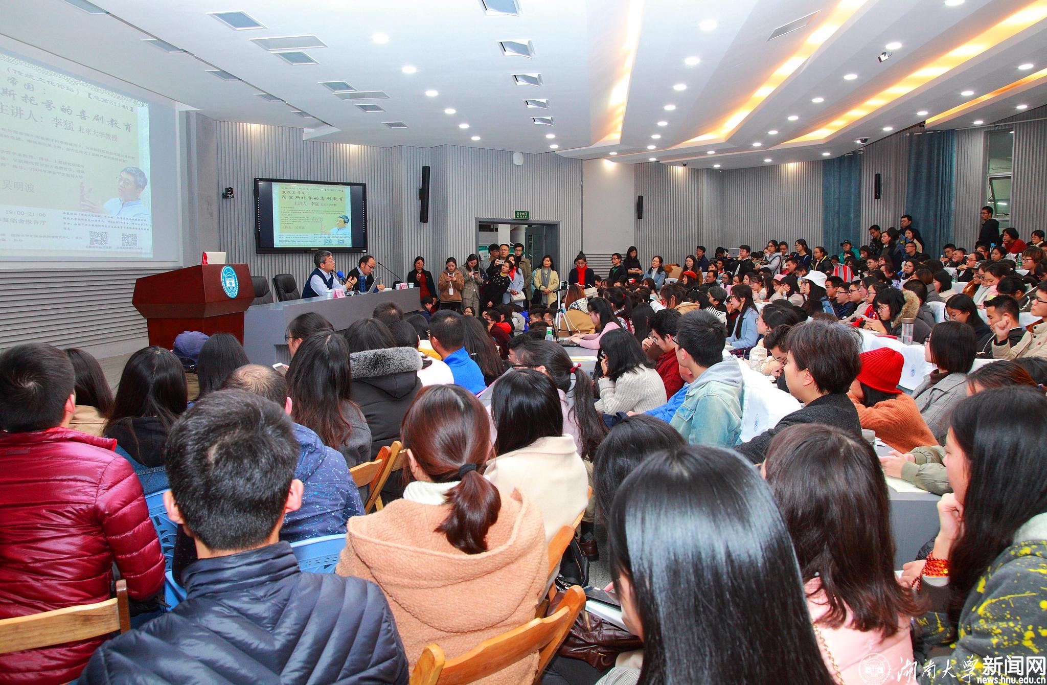 【岳麓讲坛】农民与帝国:李猛谈阿里斯托芬的