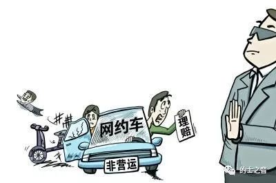 私家车跑滴滴出事故 法院判不赔