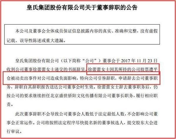 A股最惨大股东,质押股权被平仓,股民:钱没了,工