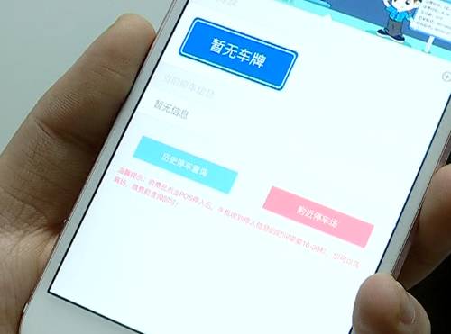 停车不限,随停随走! 西安城墙内停车电子月卡今