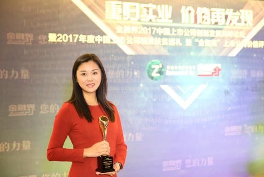 实业报国结硕果 东旭光电获2017年度实业贡献