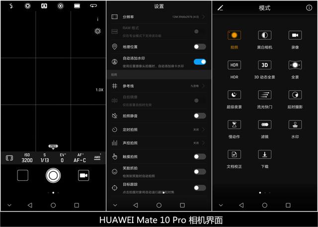夜拍是手机弱项?别闹,看华为Mate 10Pro的!|华