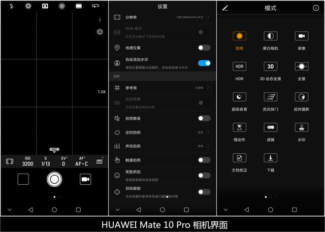机弱项?别闹,看华为Mate 10Pro的!|华为|拍照|弱