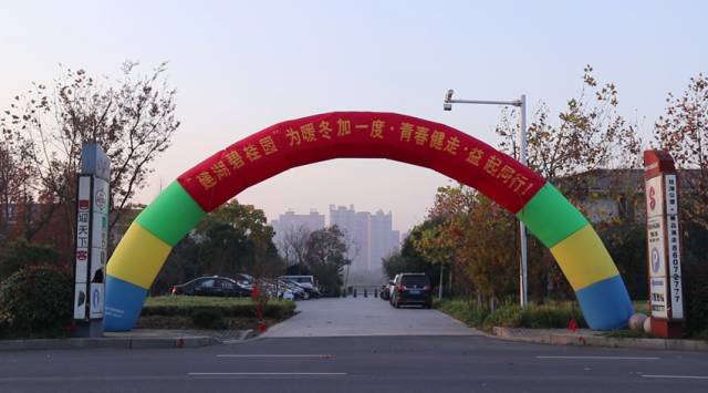 为暖冬加一度青春健走,益起同行活动取得圆满