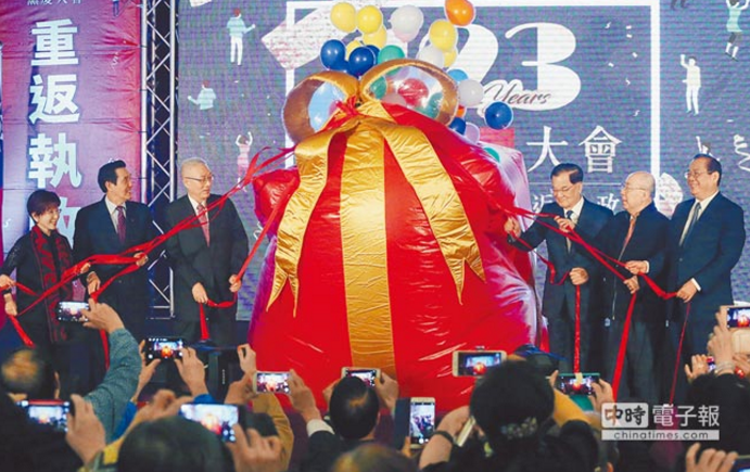 历任党主席洪秀柱（左起）、马英九、吴敦义、连战、吴伯雄都出席，大家一起完成庆祝党庆仪式。（图片来源：台湾《中时电子报》）