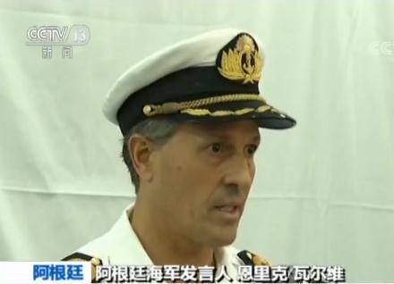 阿根廷海军潜艇失联第十天:搜索持续潜艇踪迹难寻