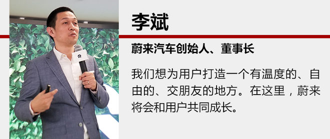 蔚来开了家"会所" 12月16日起招募会员