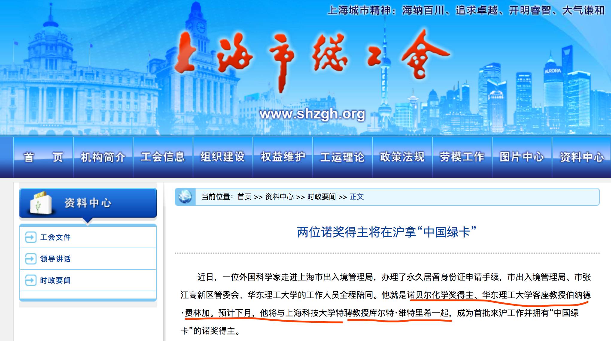 ▲图片来源:上海市总工会