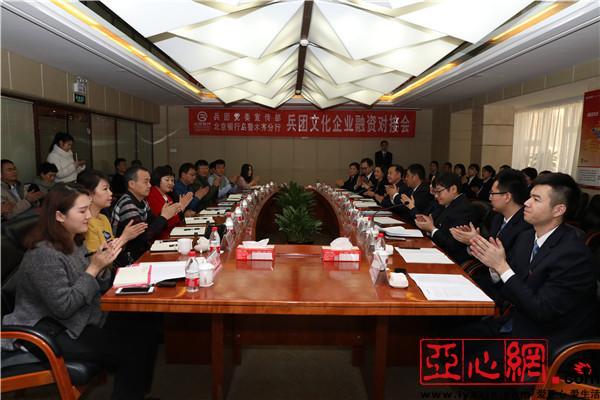 北京银行乌鲁木齐分行助力兵团文化产业结构优