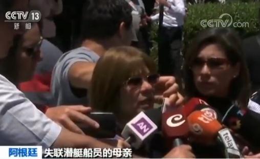 阿根廷海军潜艇失联第十天:搜索持续潜艇踪迹难寻