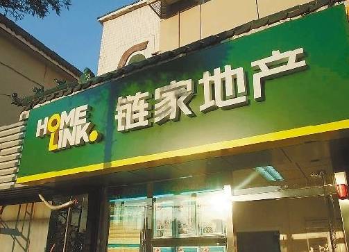 买套200多万的房子要付5万多中介费?链家被诉