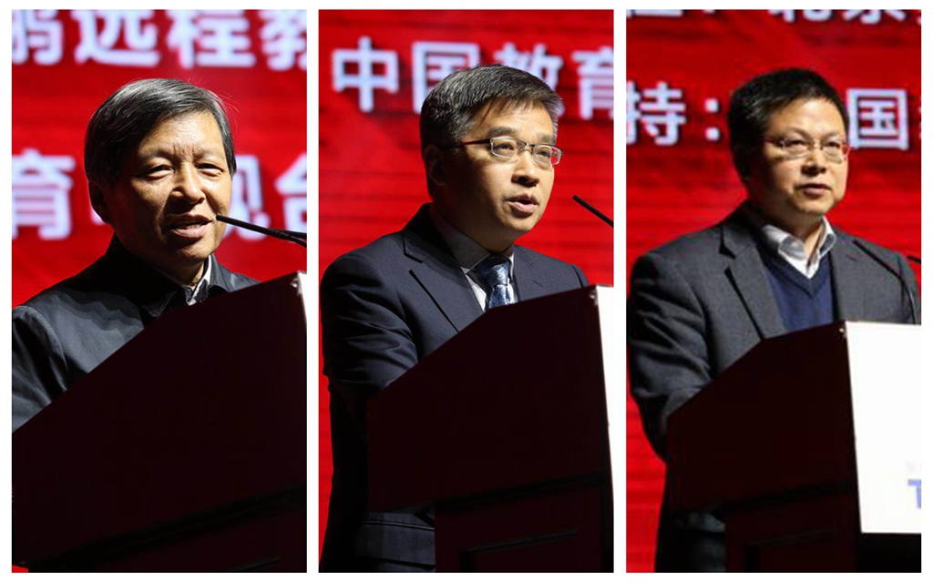 2017终身教育与现代教育服务业高峰论坛在西