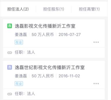 ▲资料来源:启信宝