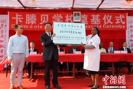 茅台捐资300万改善非洲校园环境 首所学校在马