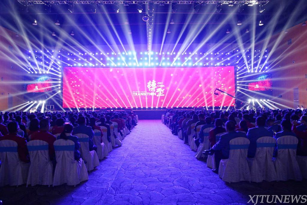 2017终身教育与现代教育服务业高峰论坛在西