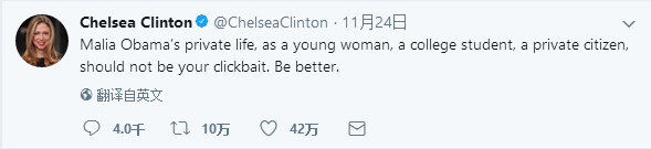 1511770172476903.png 切尔西·克林顿推特截图。