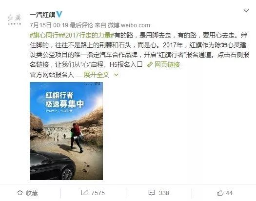 《行走的力量》公益营销,红旗越走越年轻!