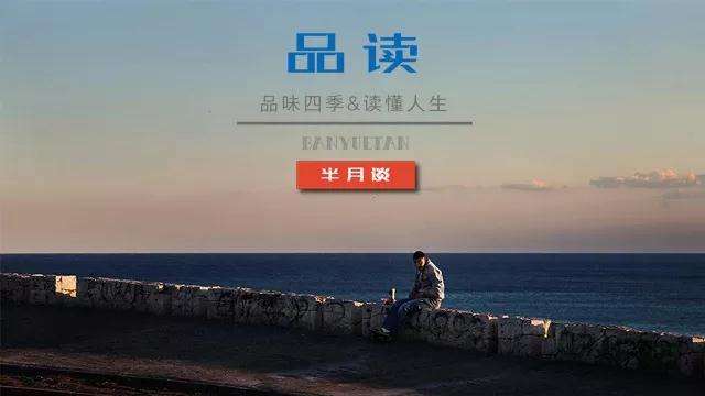 慢读时间|有多少人在后悔小时候没好好学习?