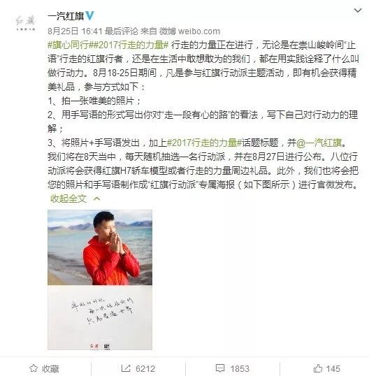 《行走的力量》公益营销,红旗越走越年轻!