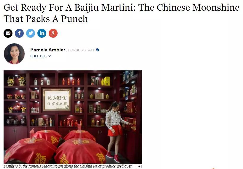 ▲福布斯杂志对中国白酒的报道