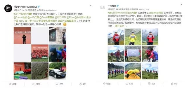 《行走的力量》公益营销,红旗越走越年轻!