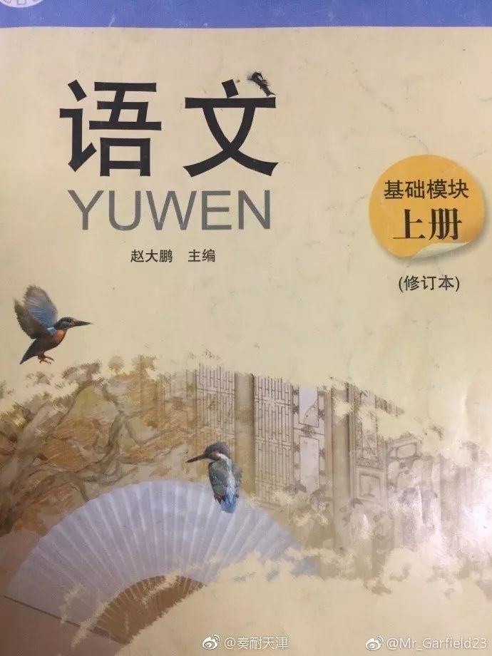 古诗文也有山寨?这么多版本,到底哪一个才是对