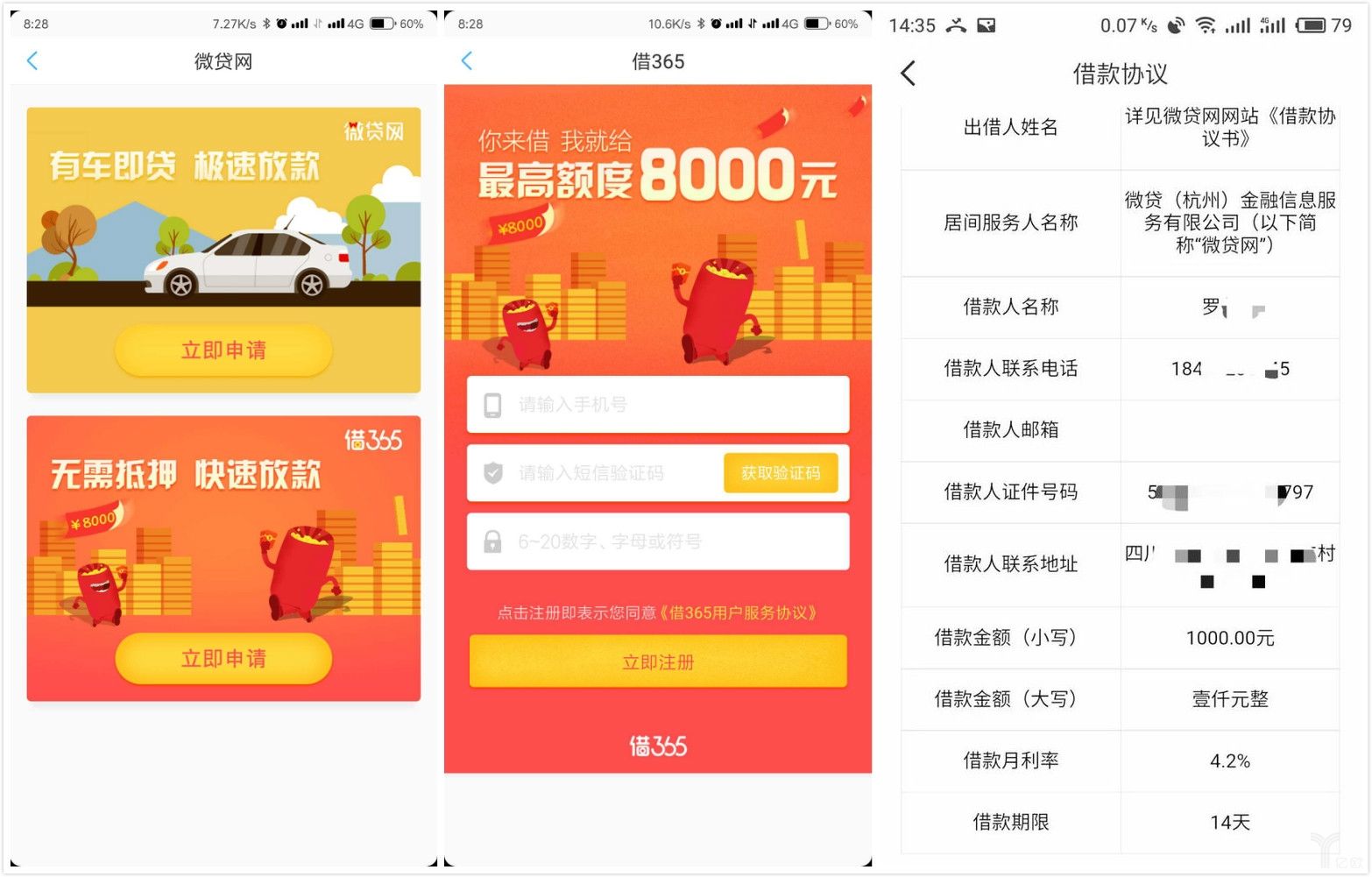 监管压顶,微贷网疑涉足现金贷,姚宏回应不清楚