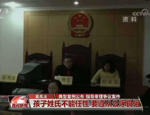 夫妻为女儿取名居然惊动了法院,最终被拒绝!最