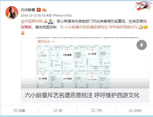 papi酱想把自己的网名注册成商标 结果尴尬了