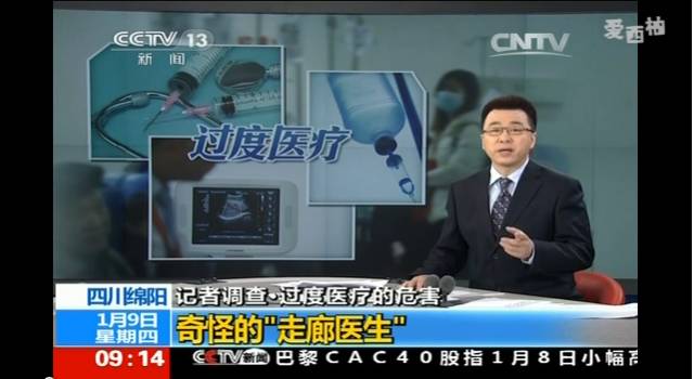 央视炮轰过度医疗:1个病人超过3个心脏支架!这100种过度医疗明细，你必须看看!