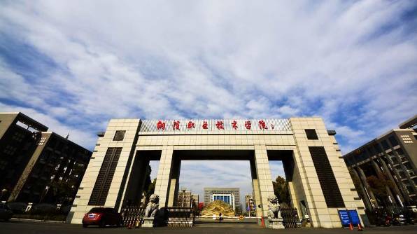 铜陵职业技术学院
