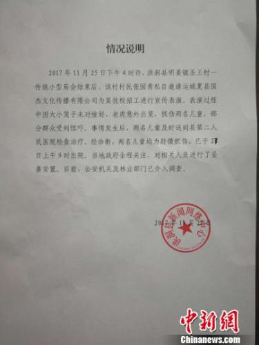 山西省临汾市洪洞县委宣传部27日回应“马戏团老虎出笼”事件。 当地宣传部提供