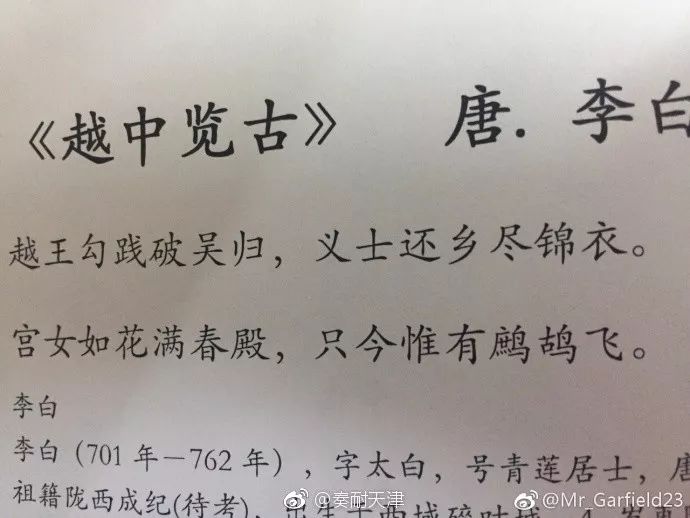 古诗文也有山寨?这么多版本,到底哪一个才是对