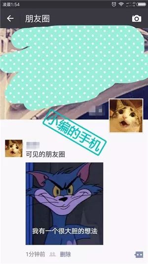 朋友圈分组就可以随便吐槽?小编亲测:忽略这件