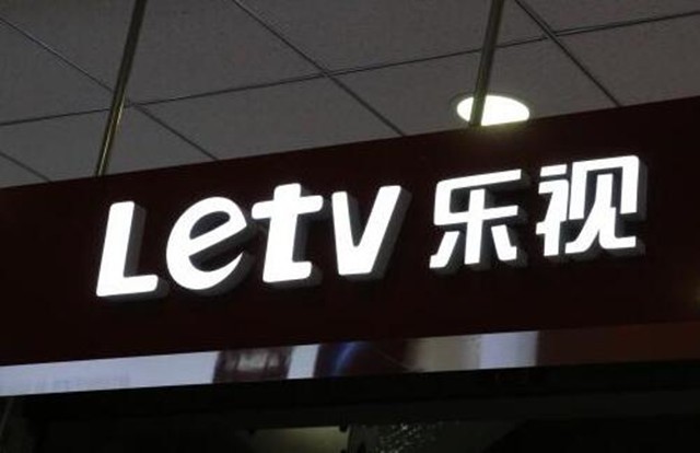 乐视致新正式更名新乐视智家:logo沿用LETV|乐