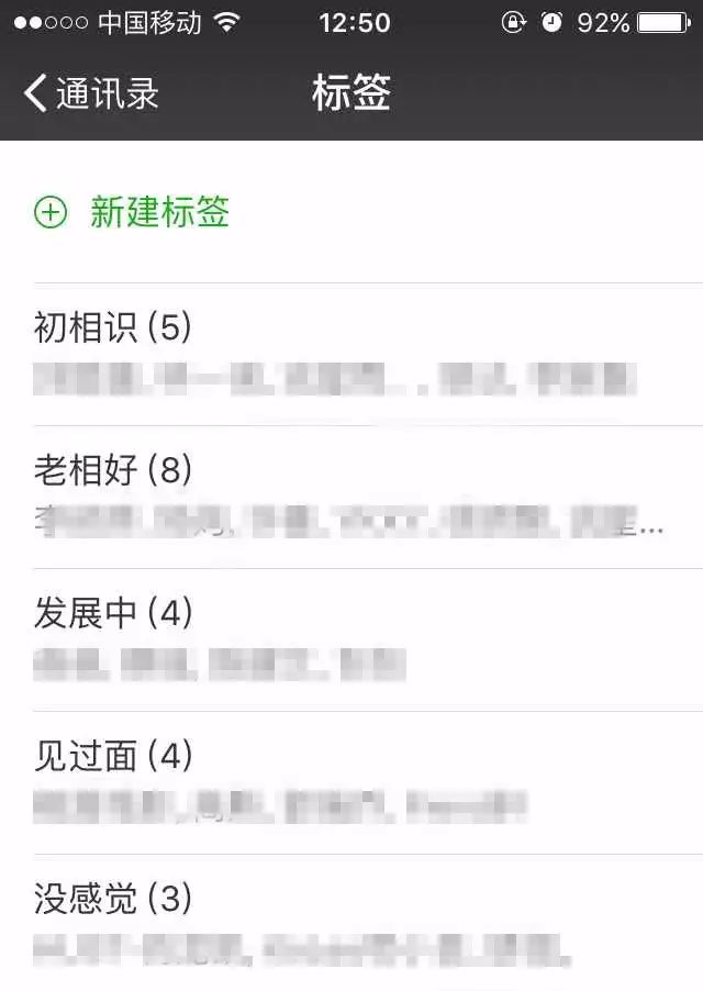 朋友圈分组就可以随便吐槽?小编亲测:忽略这件