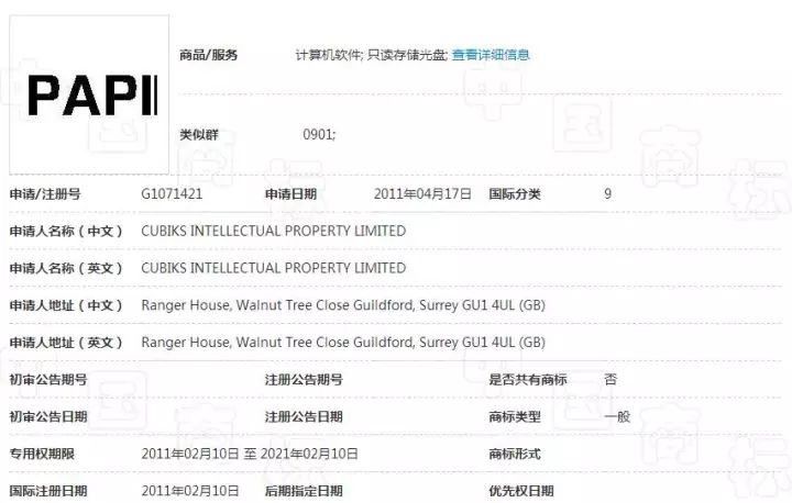papi酱想把自己的网名注册成商标 结果尴尬了