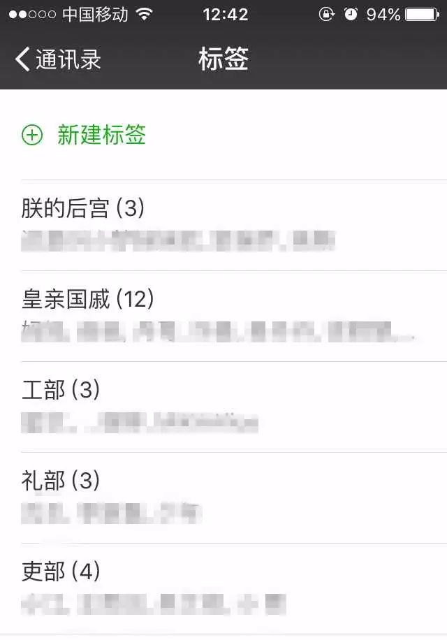 惊呆了!朋友圈分组就可以随便吐槽?忽略这些,