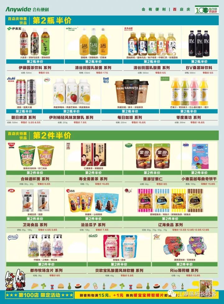 1个月开15家门店,这家便利店凭什么火遍滨城|