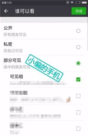 朋友圈搞个分组就可以随便吐槽了?亲测!忽略这