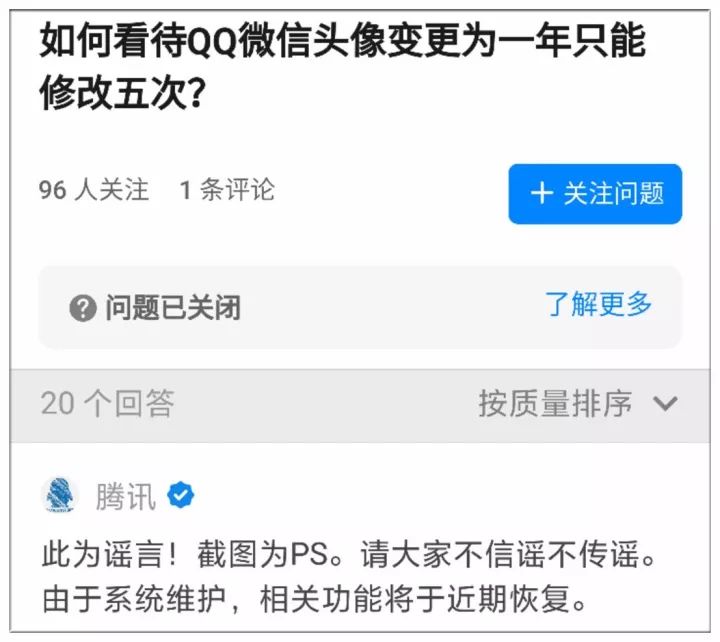 扫二维码可清理僵尸粉？看11月网络十大谣言