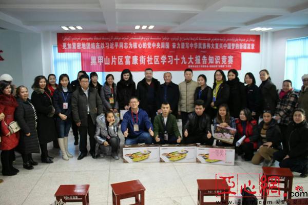 乌市富康街社区开展知识竞赛 学习贯彻十九大