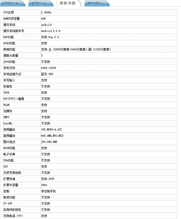 荣耀V10现身跑分:麒麟970+安卓8.0|荣耀|华为