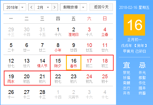 通知!山西部分中小学、大学1月4日起开始放假